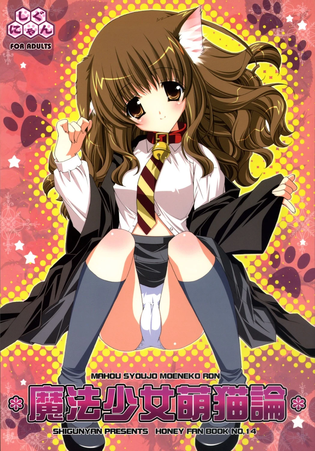 Mahou Shoujo Moeneko Ron hentai manga picture 1