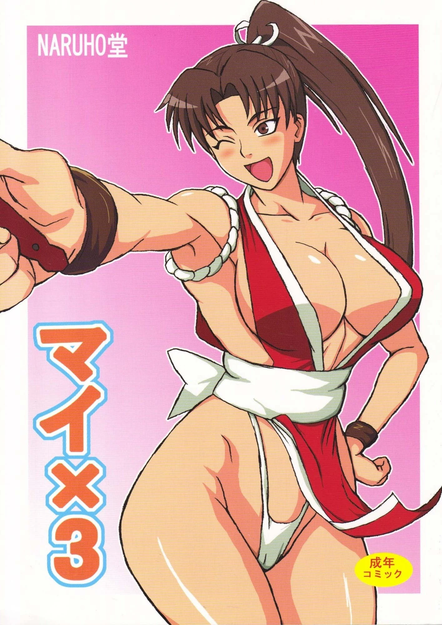 Mai x 3 hentai manga picture 1