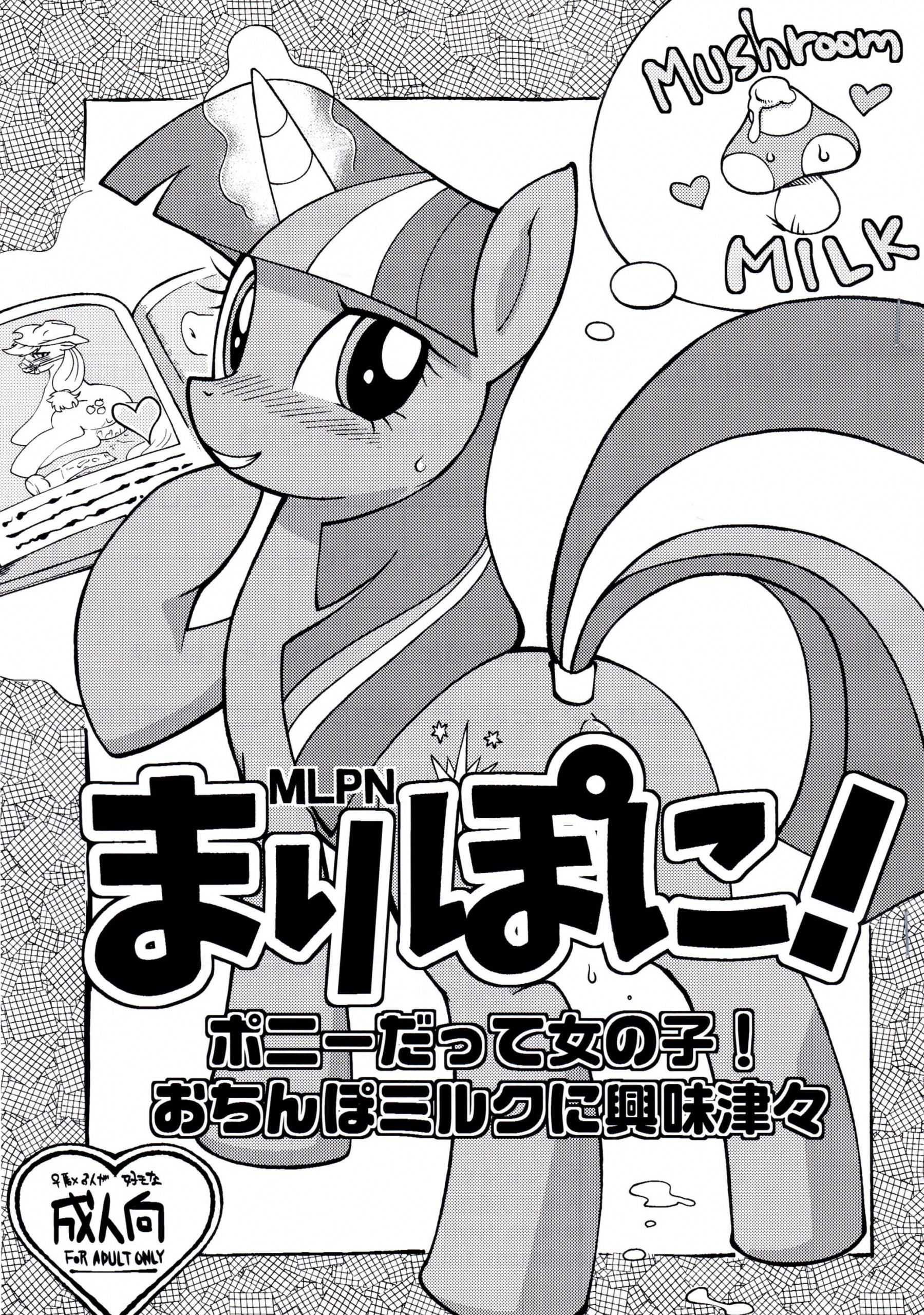 Mari Pony! hentai manga picture 1