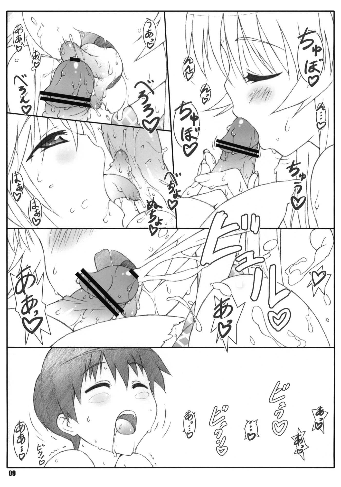 Minamoto-san 4 hentai manga picture 8