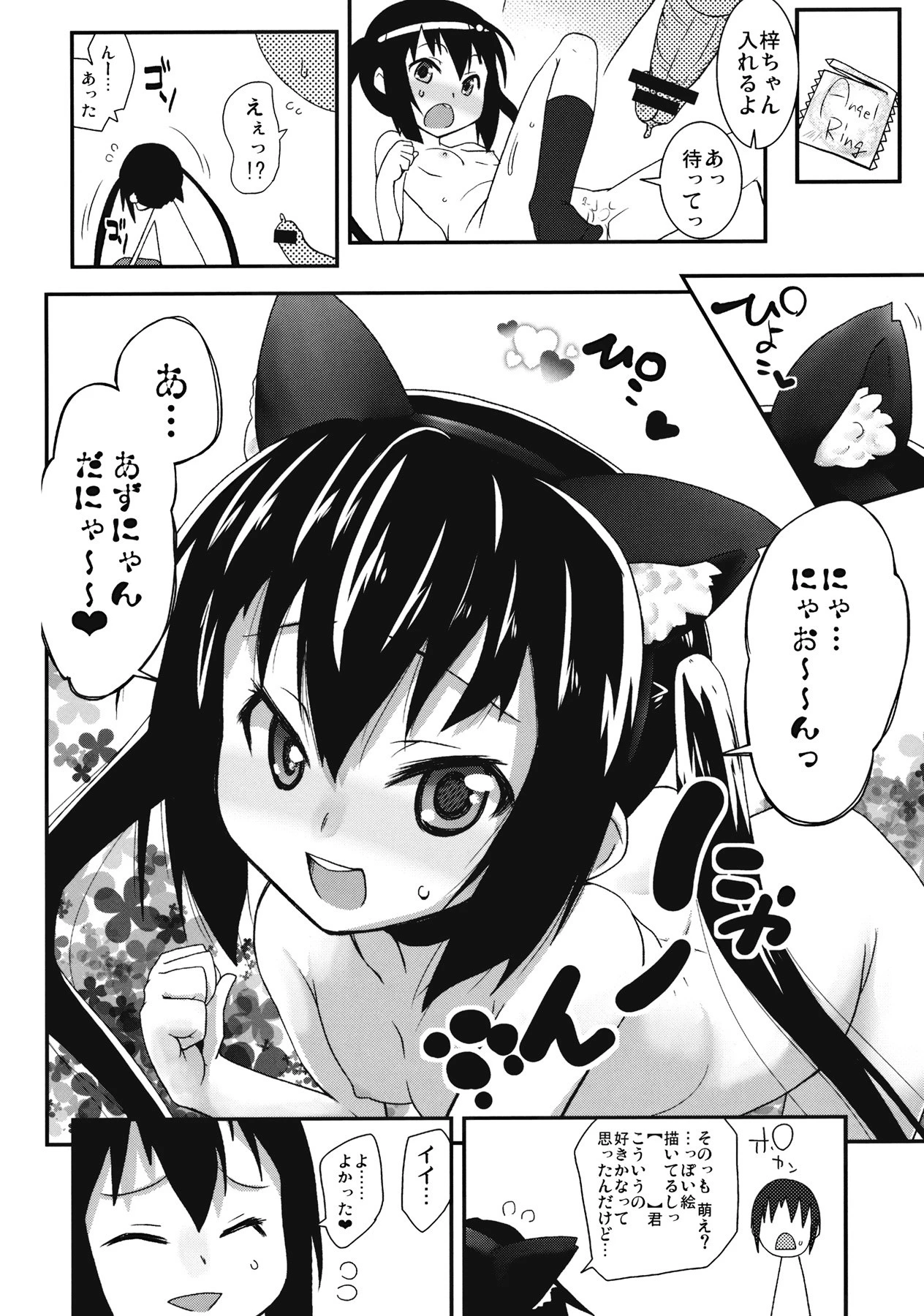 Moshikano!! hentai manga picture 14