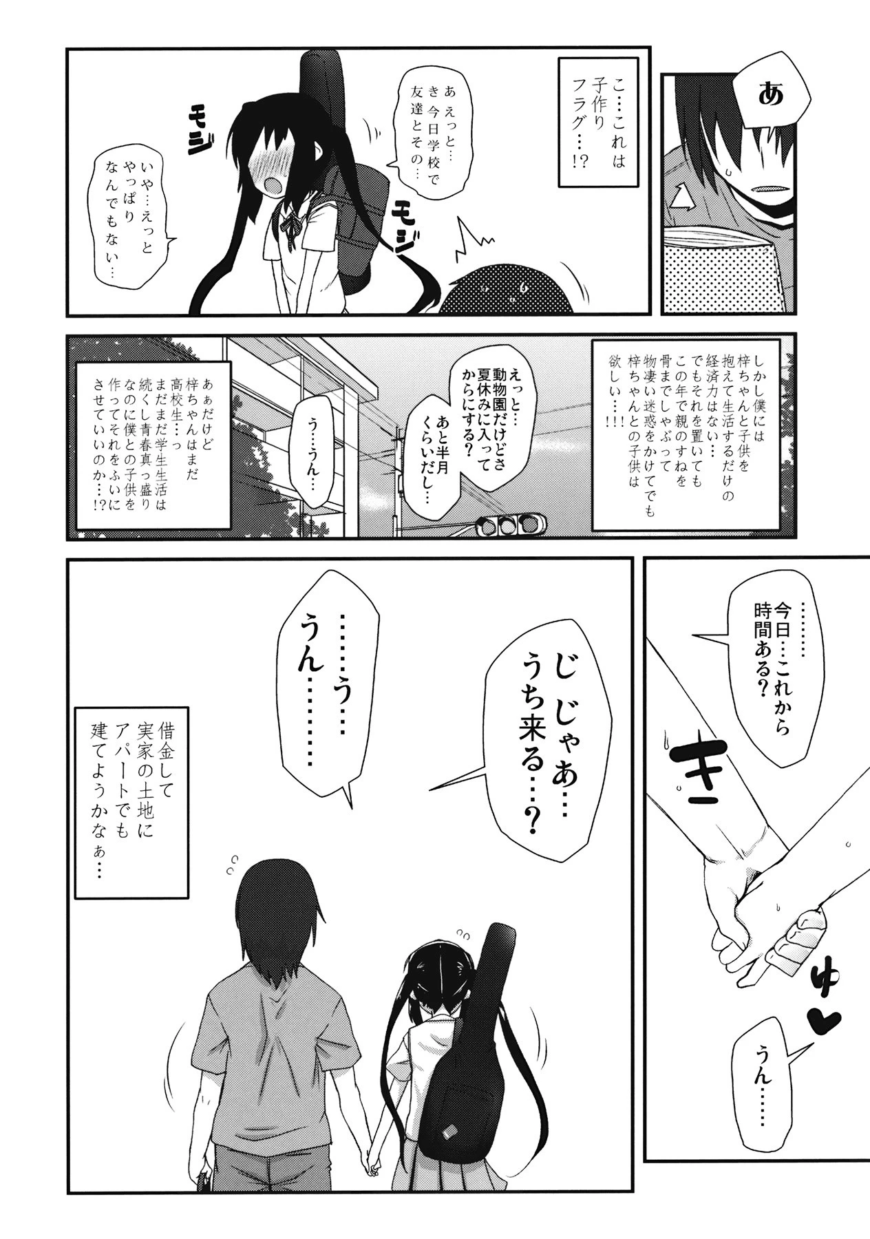 Moshikano!! hentai manga picture 26