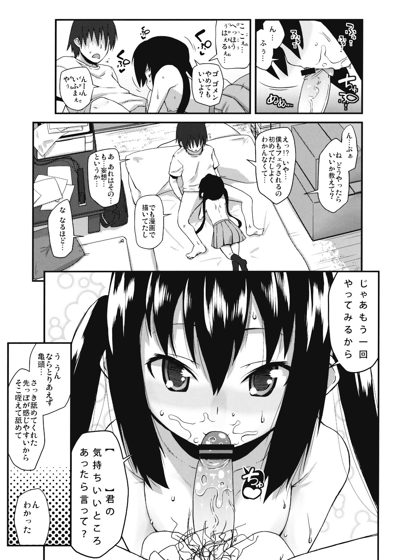 Moshikano!! hentai manga picture 9
