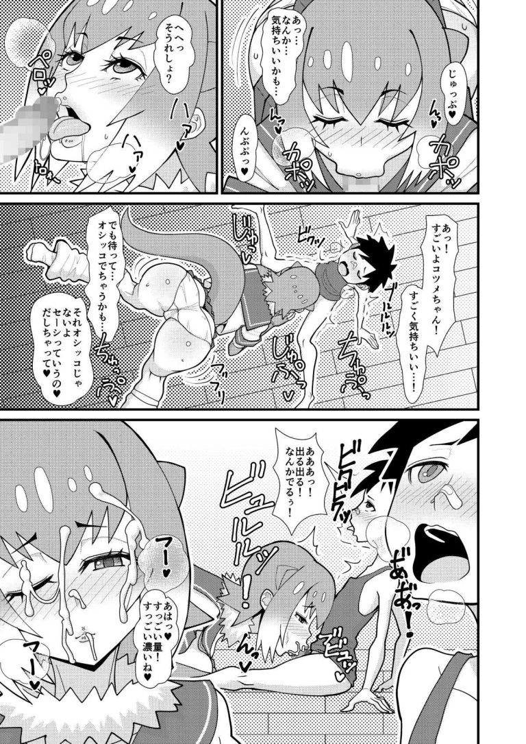 Motto Asobou Kotsume-chan hentai manga picture 8