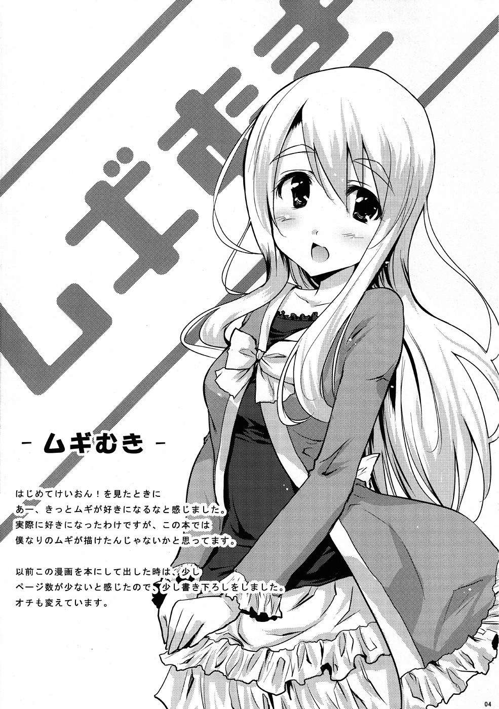 Mugi PiQ+ hentai manga picture 2