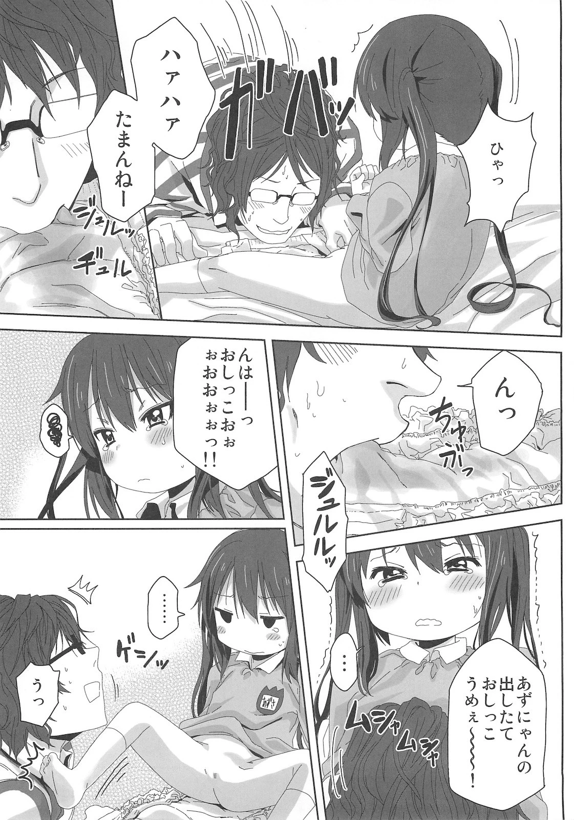 MY SWEET HONEY hentai manga picture 11