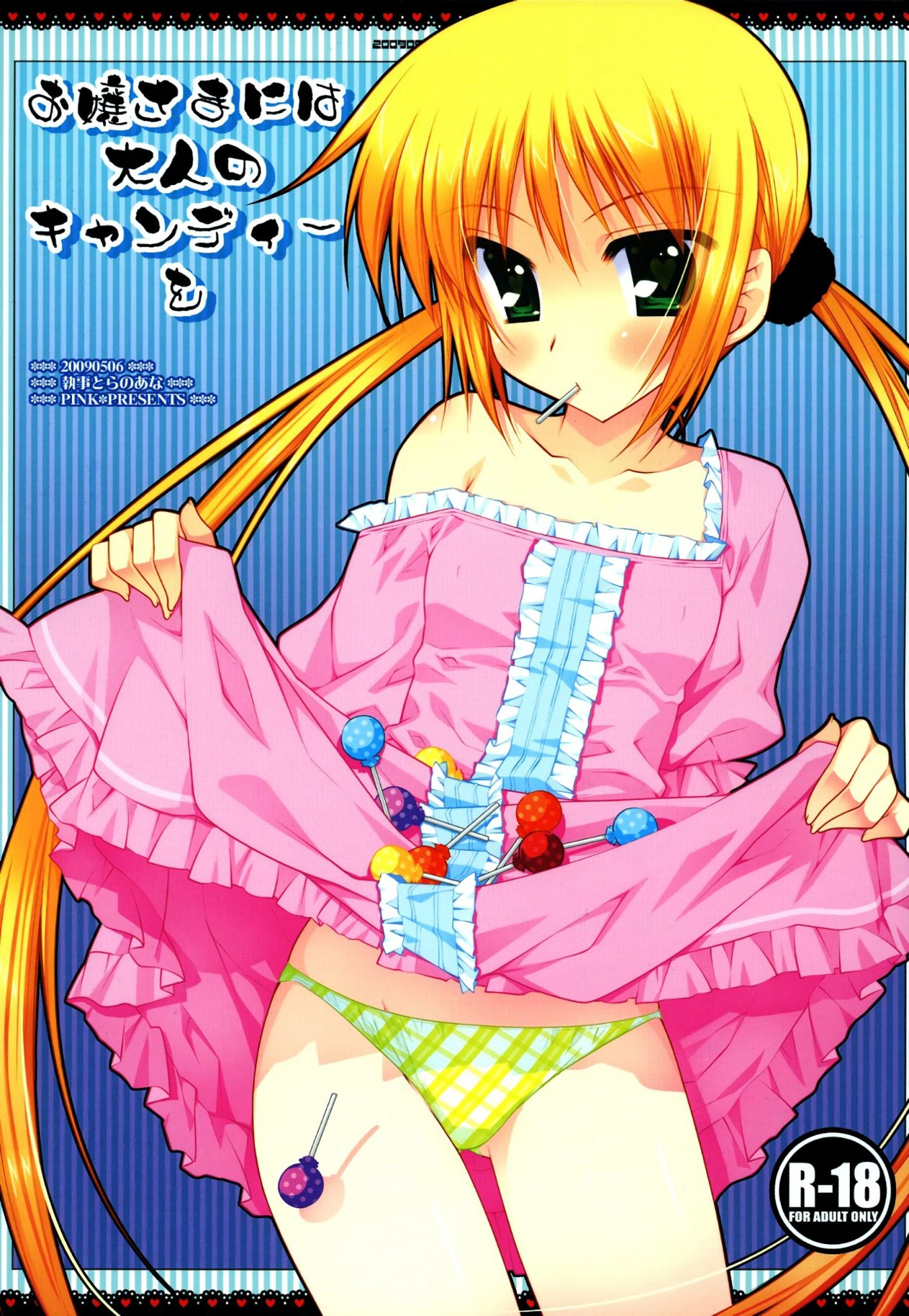 Ojou-sama ni wa Otona no Candy wo