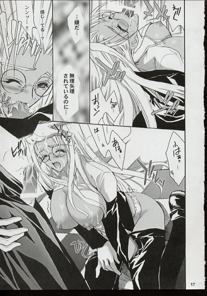 PIGEON BLOOD hentai manga picture 12