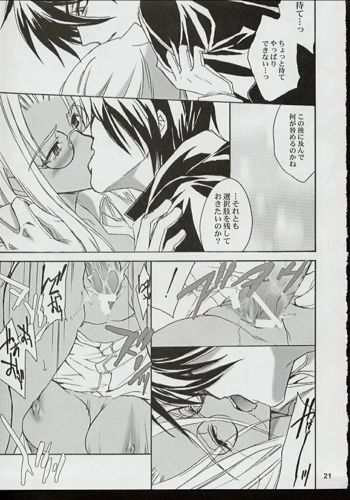 PIGEON BLOOD hentai manga picture 16