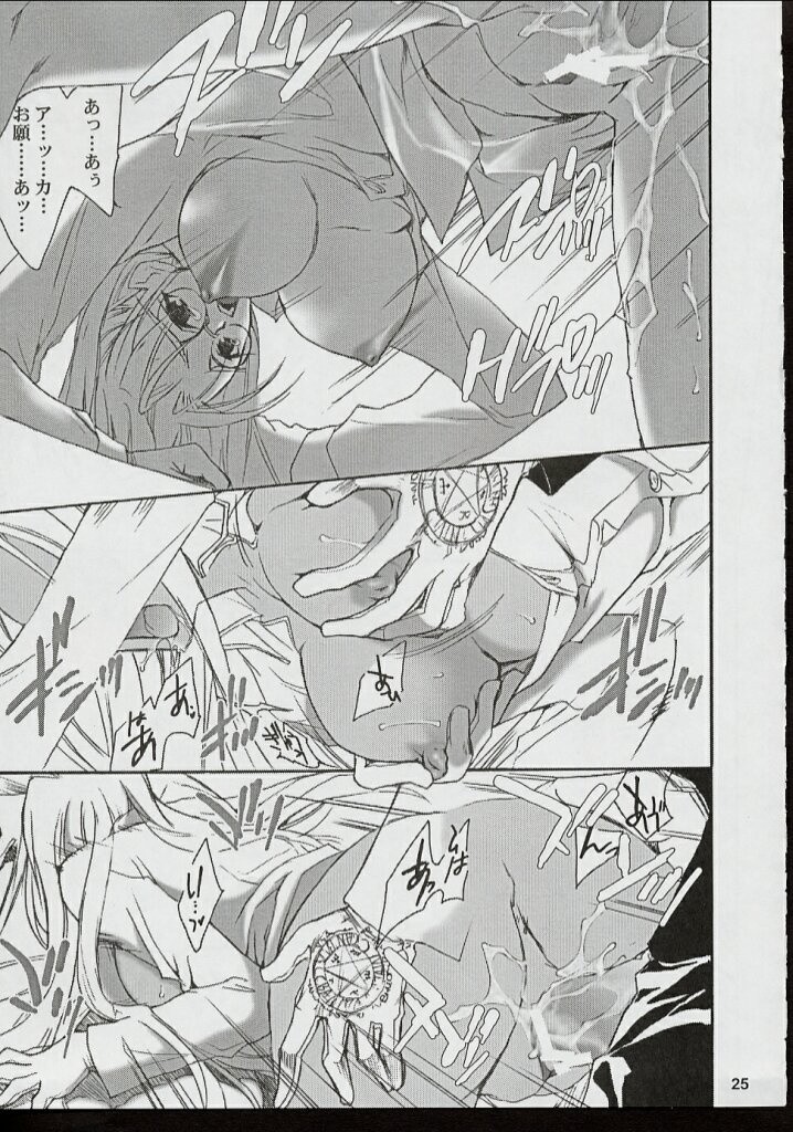 PIGEON BLOOD hentai manga picture 20