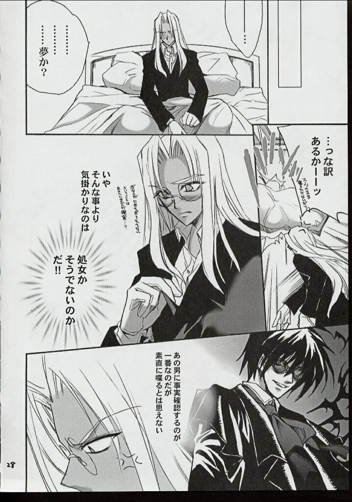 PIGEON BLOOD hentai manga picture 23