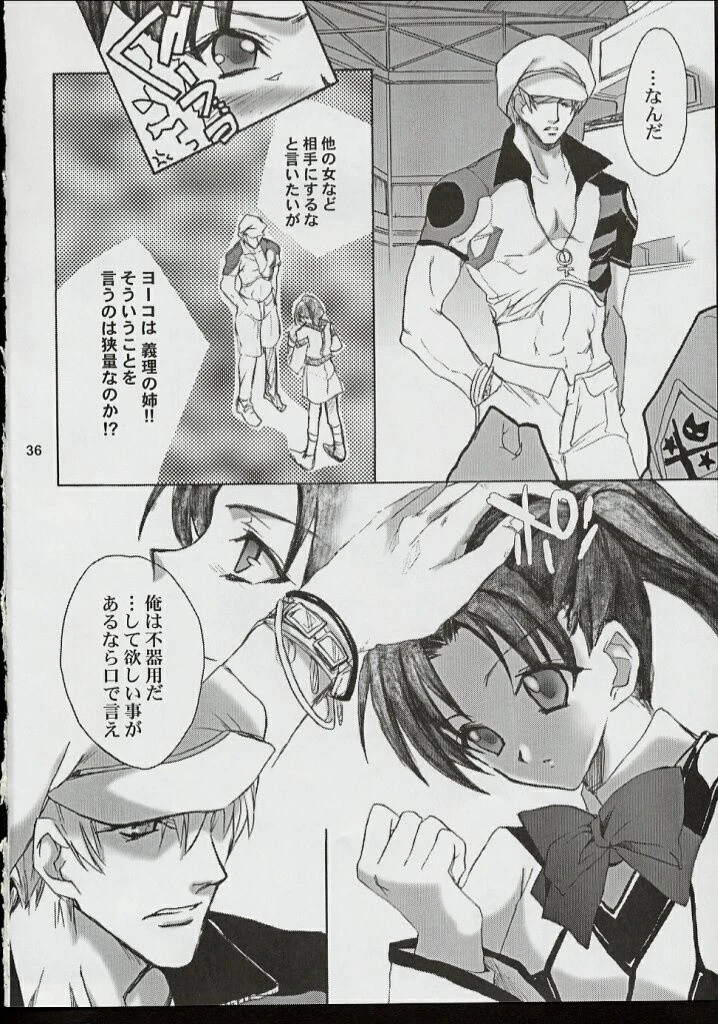 PIGEON BLOOD hentai manga picture 28
