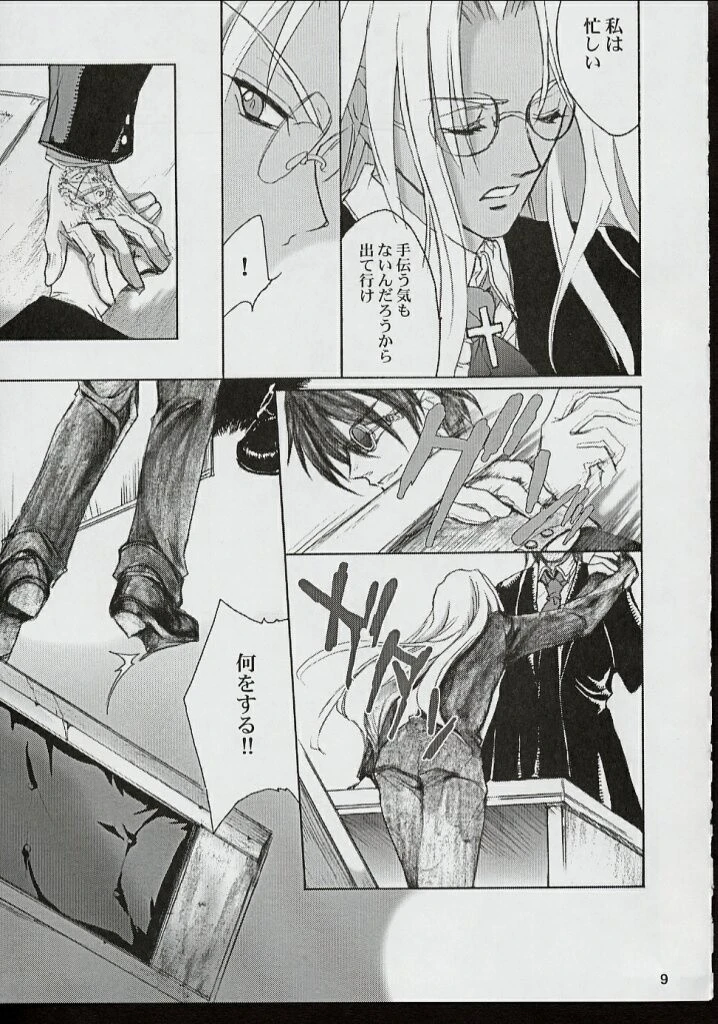PIGEON BLOOD hentai manga picture 4