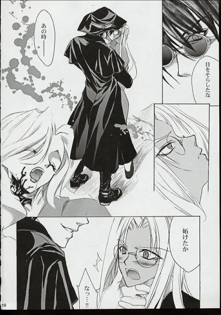 PIGEON BLOOD hentai manga picture 5