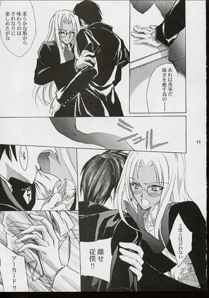 PIGEON BLOOD hentai manga picture 6