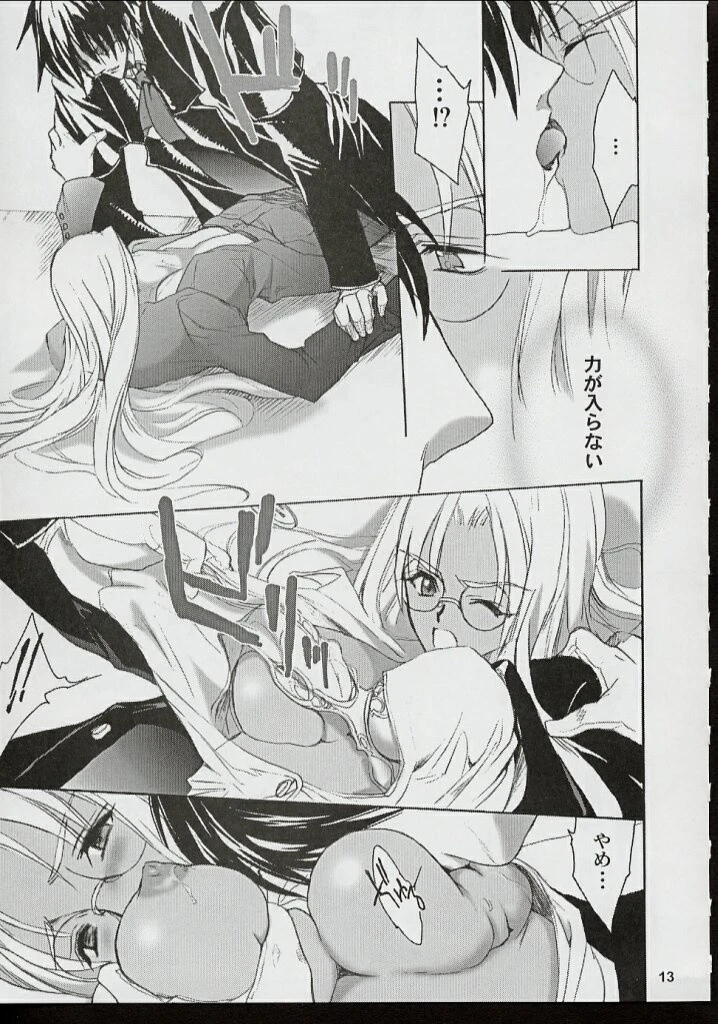 PIGEON BLOOD hentai manga picture 8