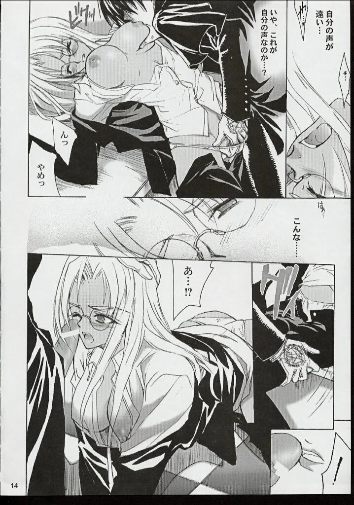 PIGEON BLOOD hentai manga picture 9