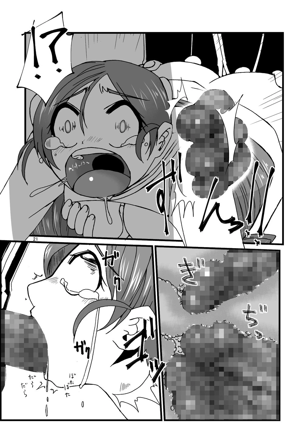 PROCURE HEART hentai manga picture 20