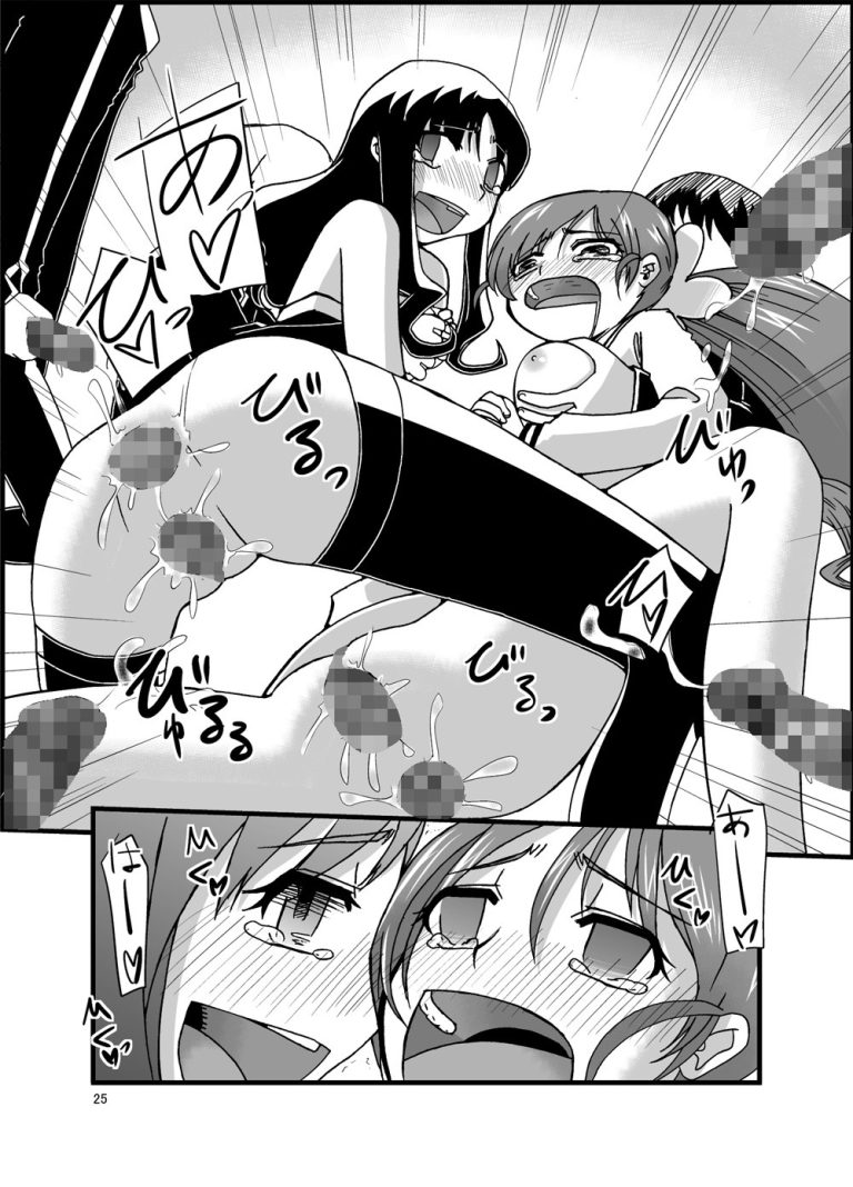 PROCURE HEART hentai manga picture 24