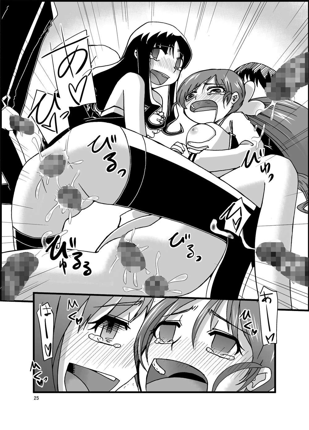 PROCURE HEART hentai manga picture 24