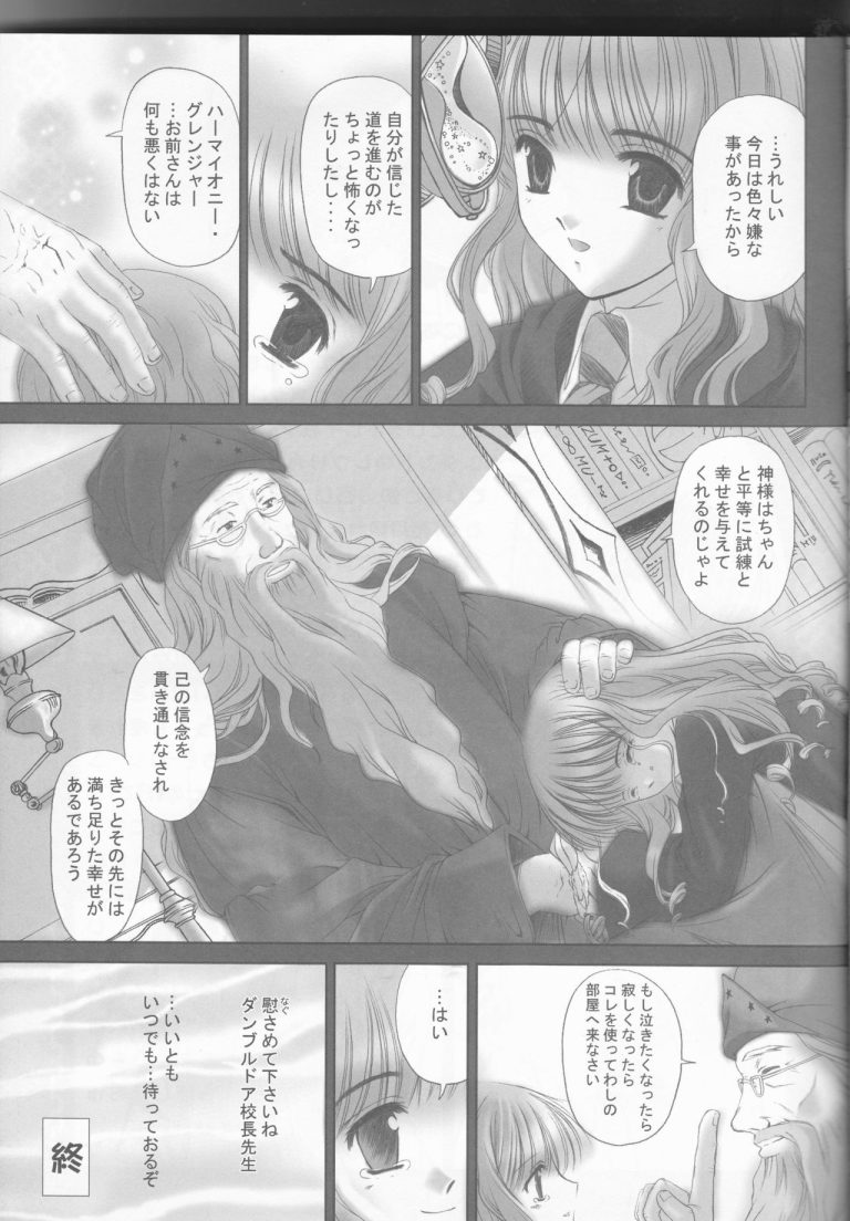 Sandglass hentai manga picture 12