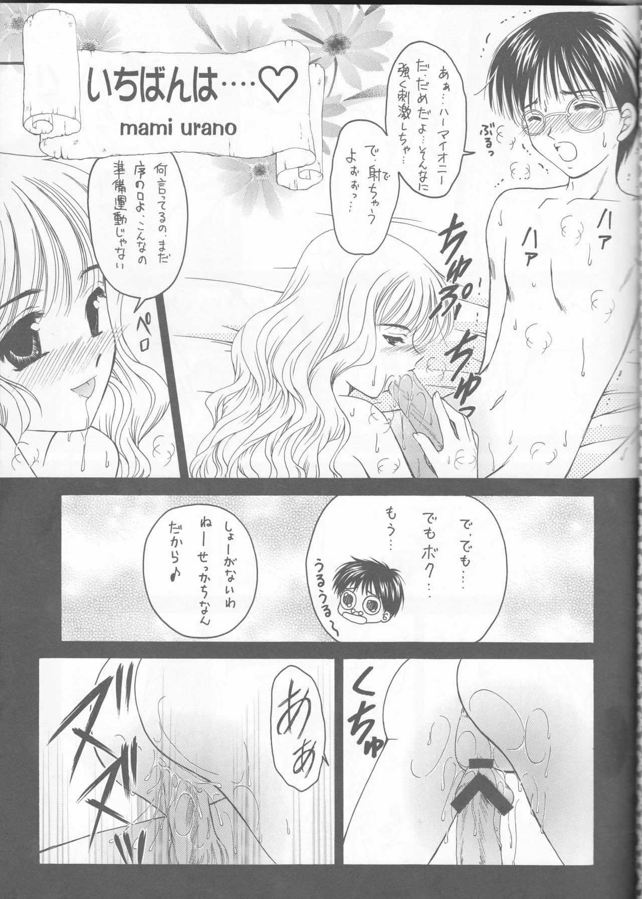 Sandglass hentai manga picture 14