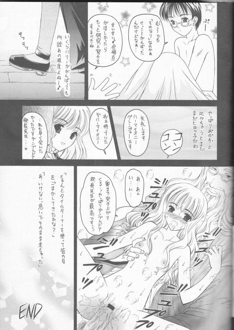 Sandglass hentai manga picture 16