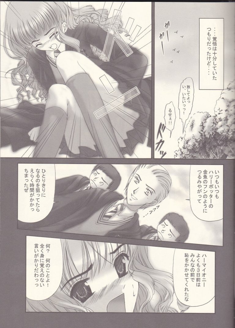 Sandglass hentai manga picture 4