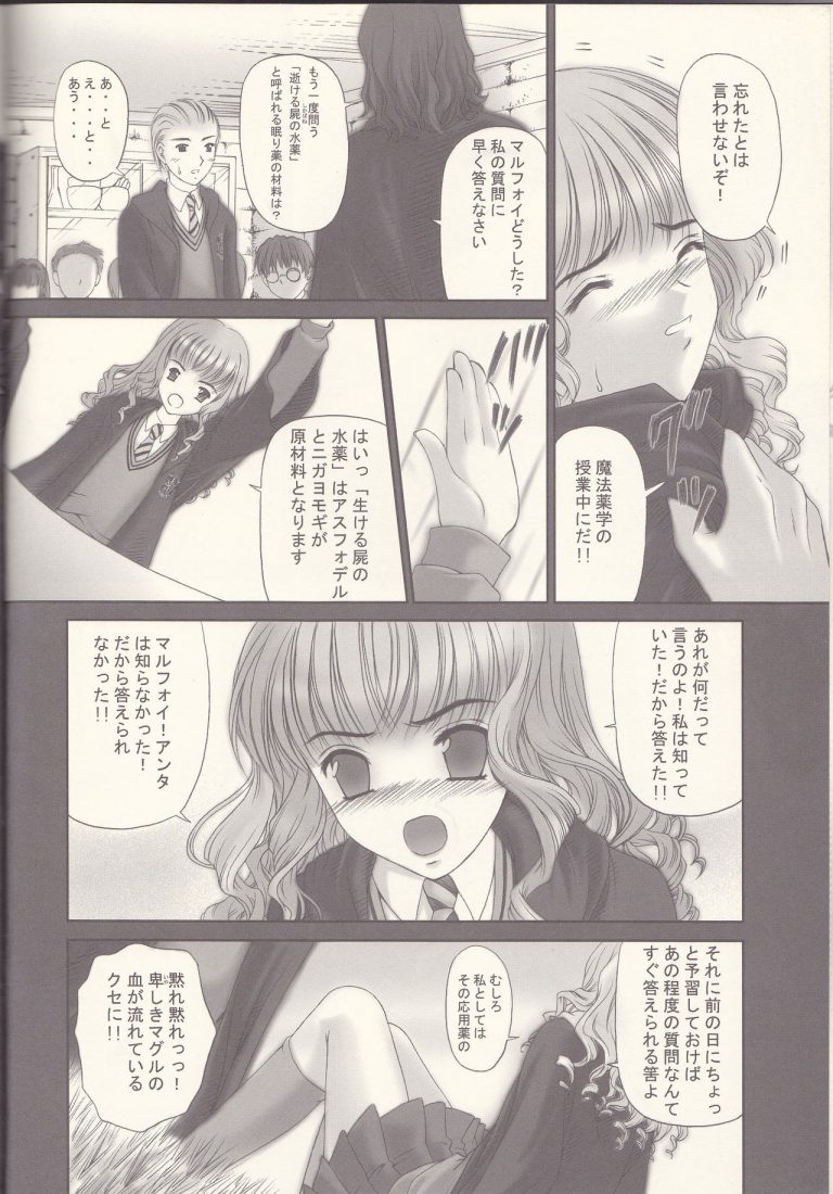 Sandglass hentai manga picture 5