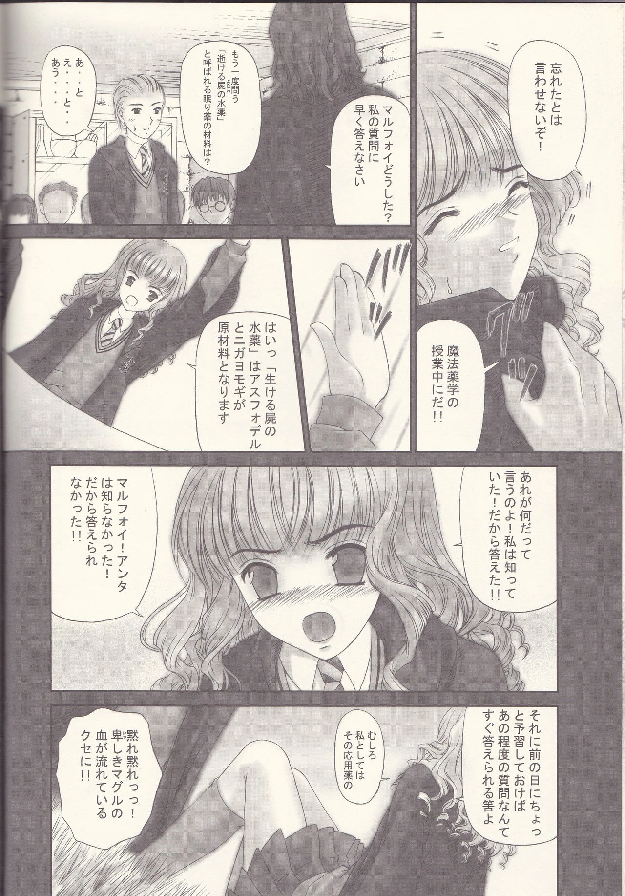 Sandglass hentai manga picture 5