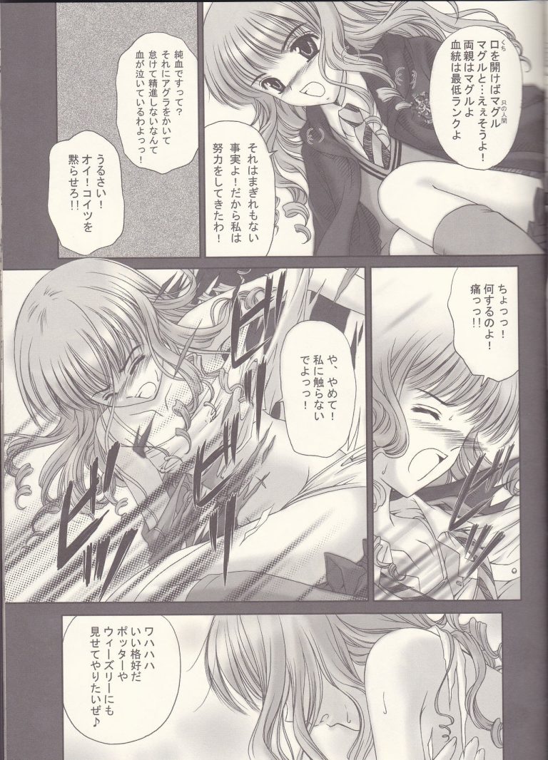 Sandglass hentai manga picture 6