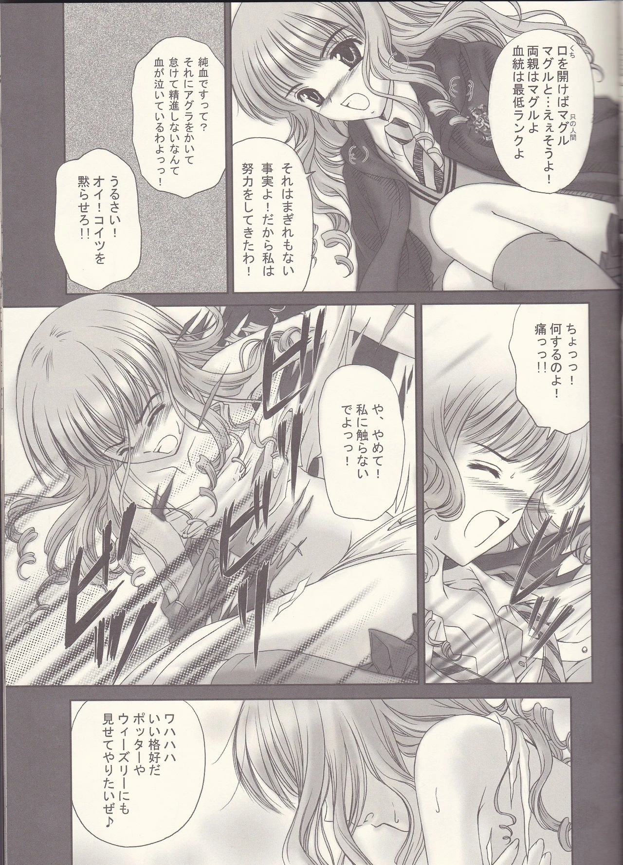 Sandglass hentai manga picture 6
