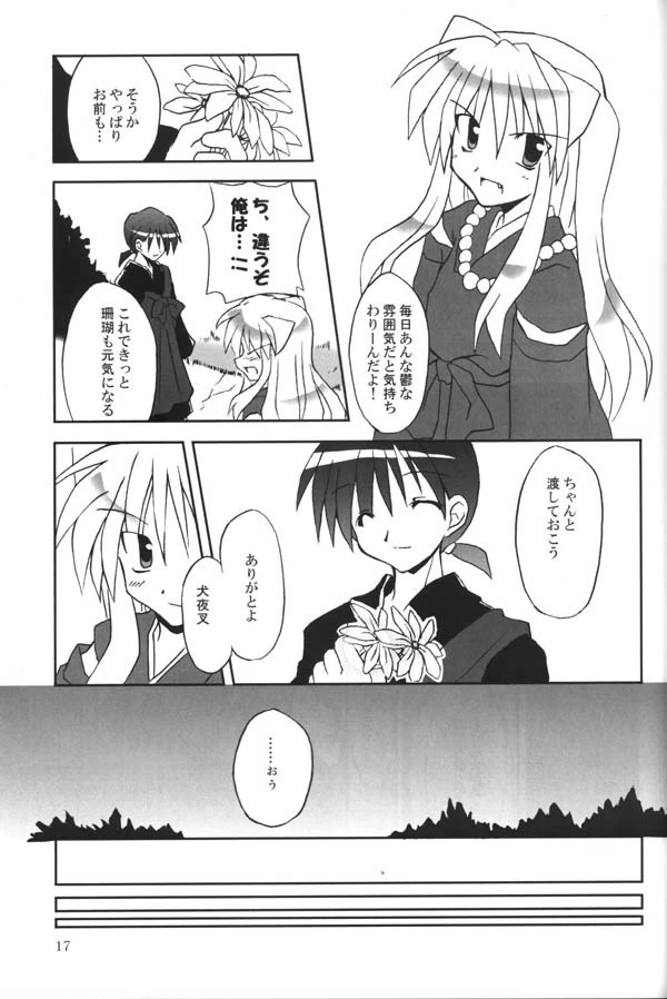 Sango-chan no Hon - Dai-san Maku hentai manga picture 14