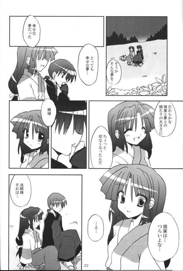 Sango-chan no Hon - Dai-san Maku hentai manga picture 19