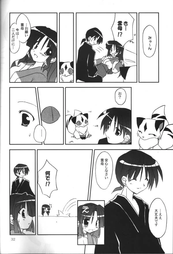 Sango-chan no Hon - Dai-san Maku hentai manga picture 29