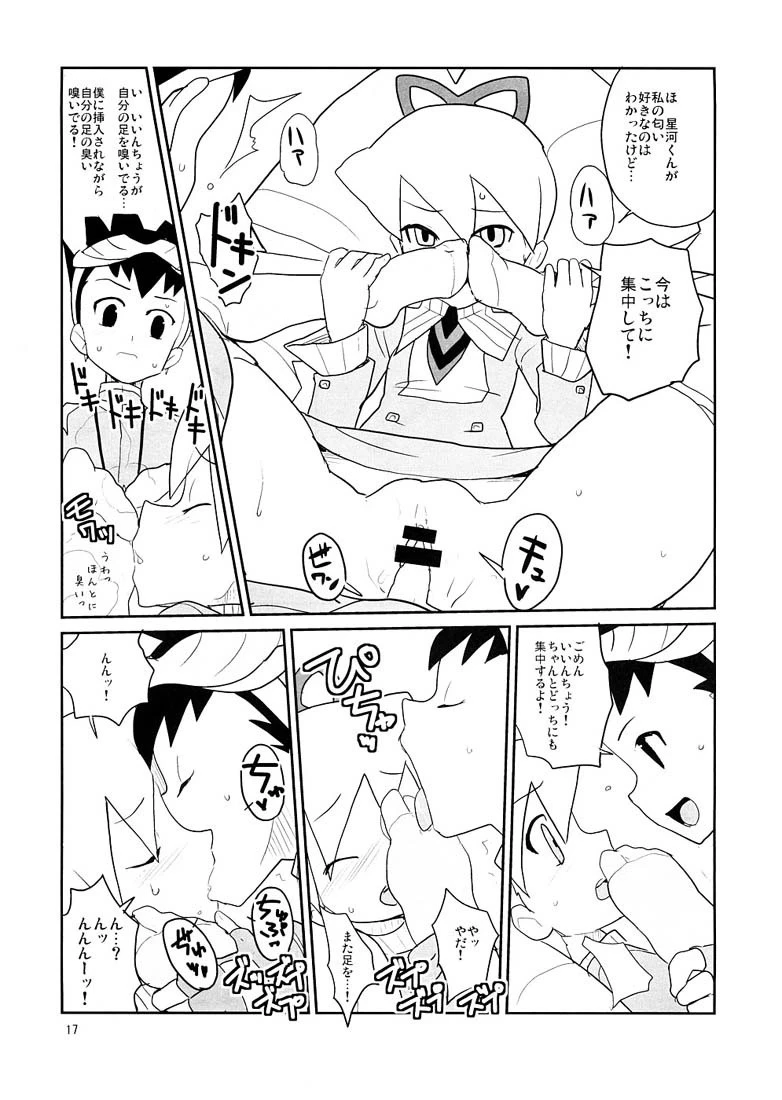 Selfishness hentai manga picture 14