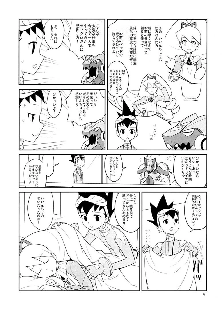 Selfishness hentai manga picture 3