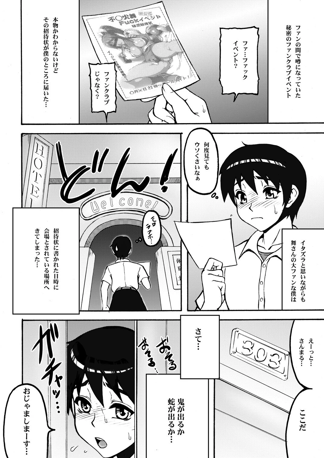 Shiranui Mai Hikoushiki FC Event 123+ hentai manga picture 29