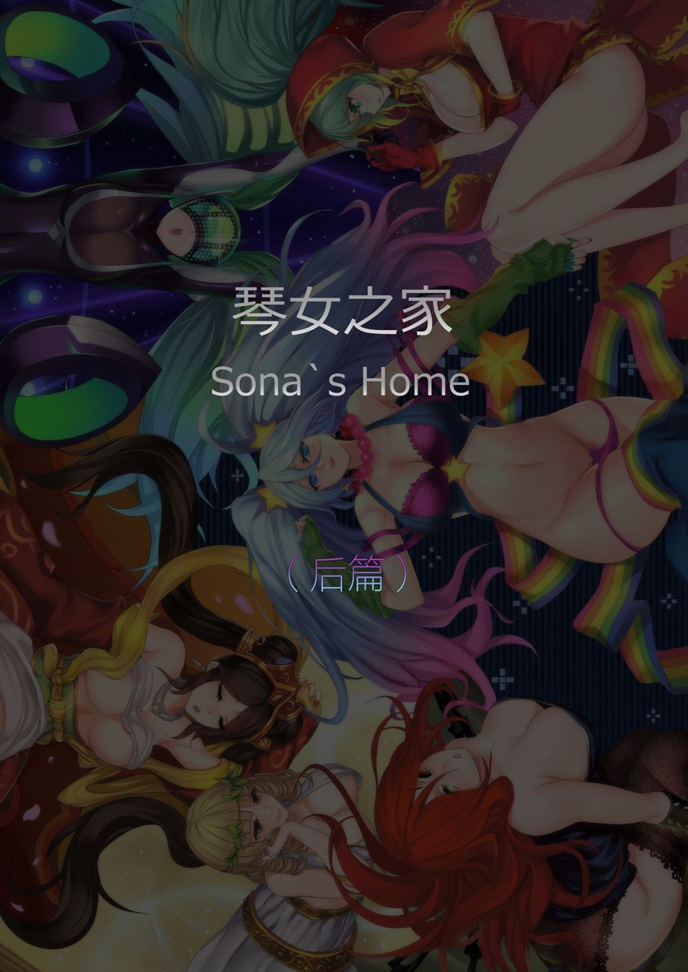 Sona's Home hentai manga picture 1
