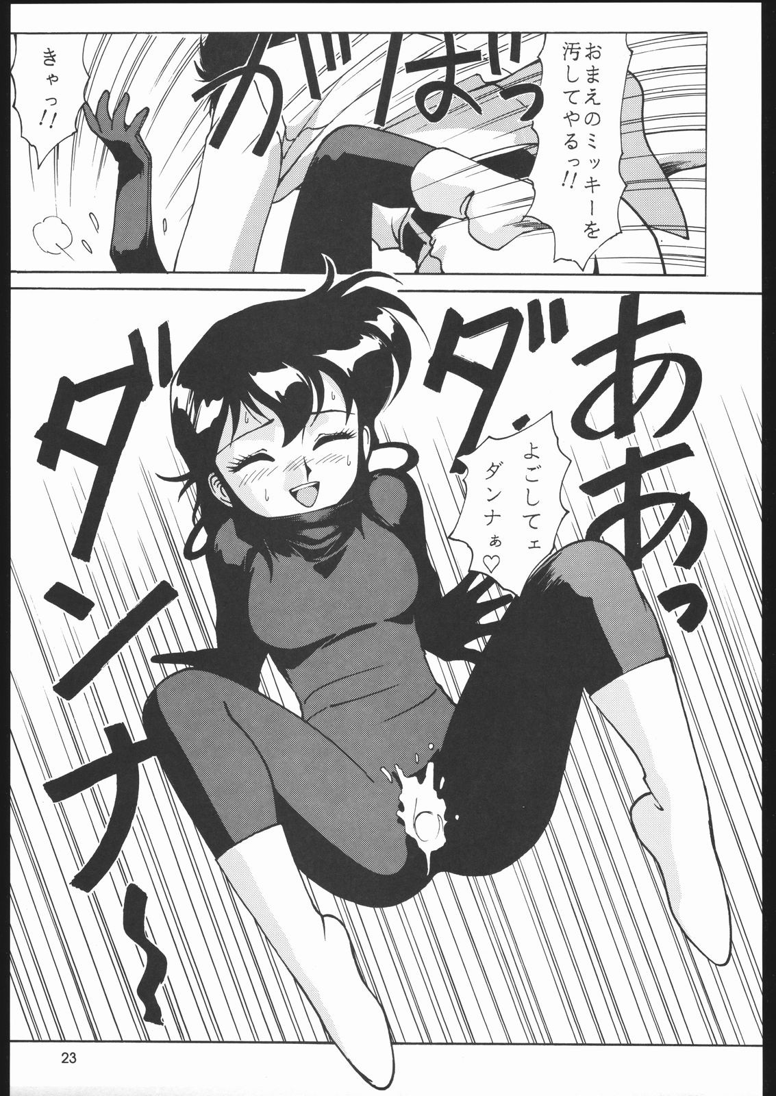 Sono Ken Doujin hentai manga picture 19
