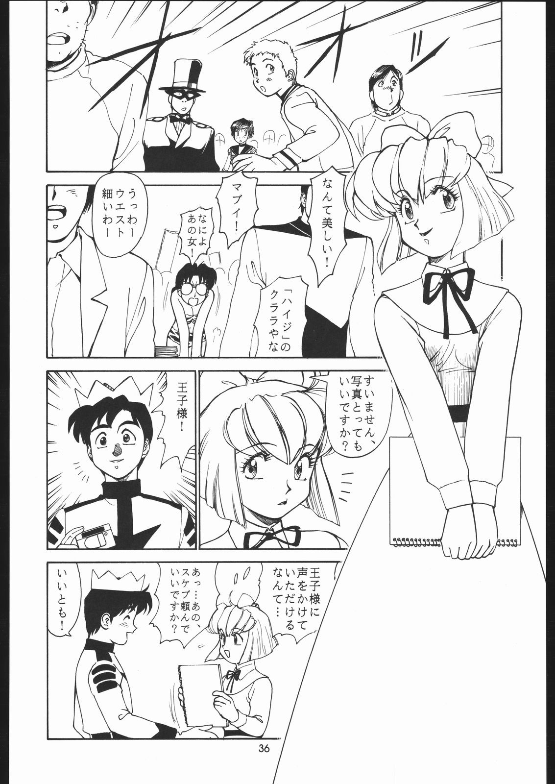 Sono Ken Doujin hentai manga picture 29