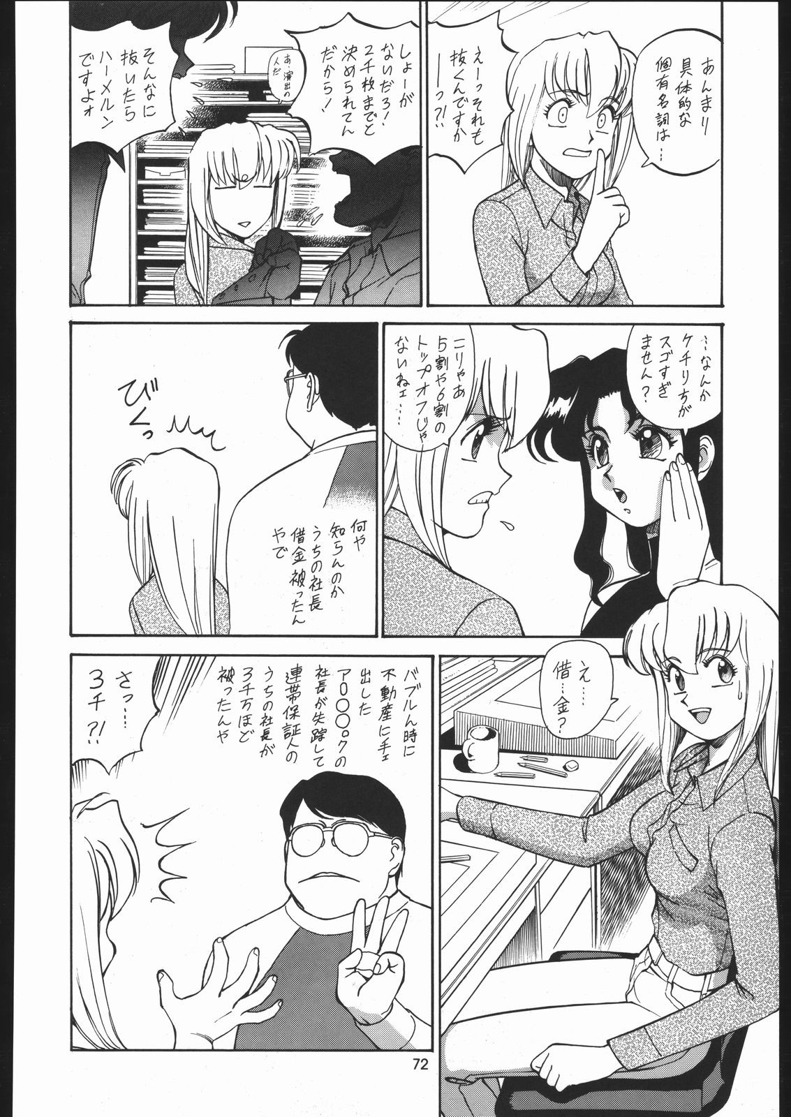 Sono Ken Doujin hentai manga picture 61