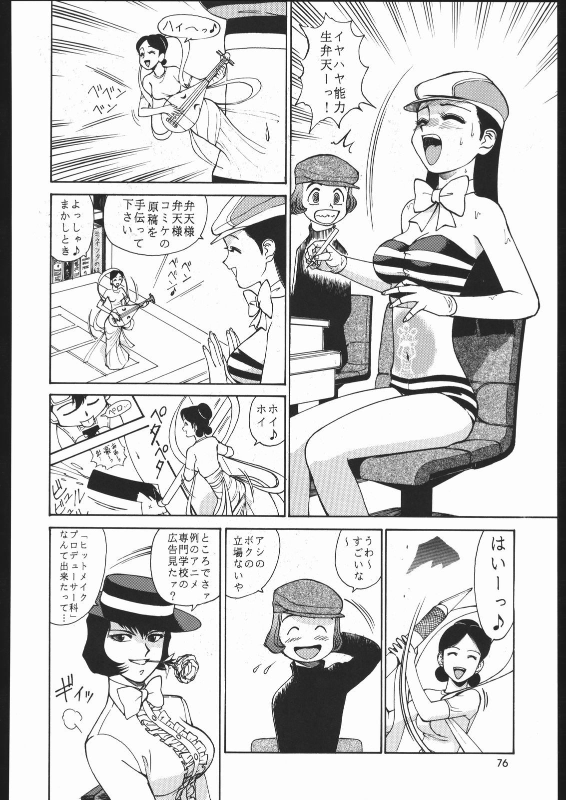 Sono Ken Doujin hentai manga picture 64