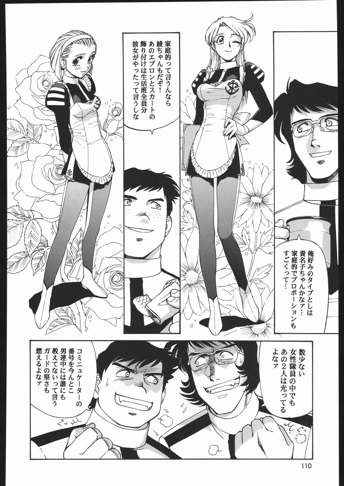 Sono Ken Doujin hentai manga picture 92