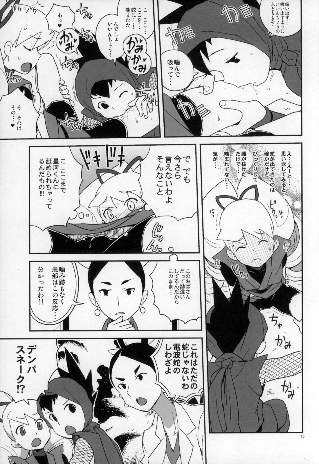 Suburban boy who returned to shrine hentai manga picture 10