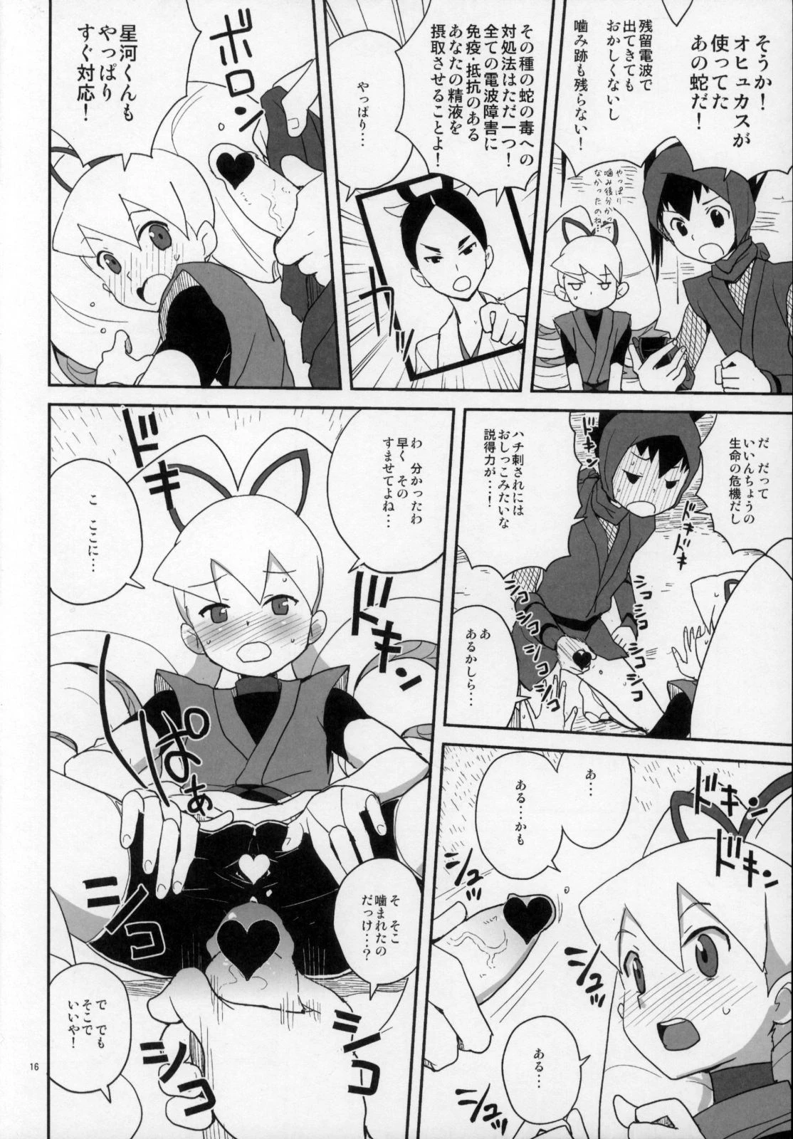 Suburban boy who returned to shrine hentai manga picture 11