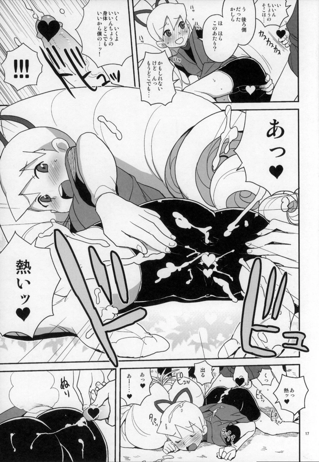 Suburban boy who returned to shrine hentai manga picture 12