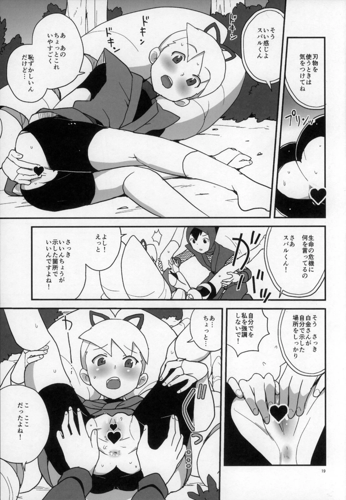 Suburban boy who returned to shrine hentai manga picture 14