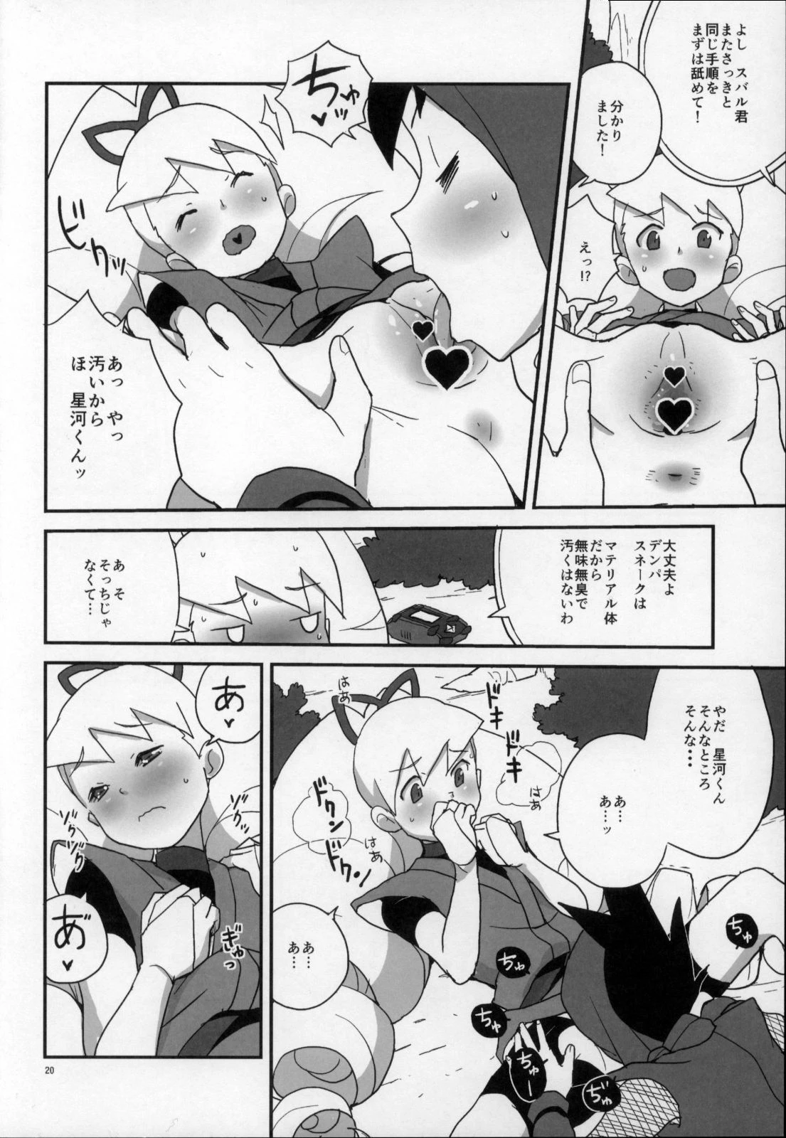 Suburban boy who returned to shrine hentai manga picture 15