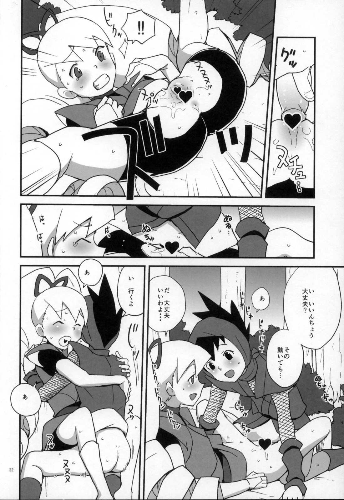 Suburban boy who returned to shrine hentai manga picture 17